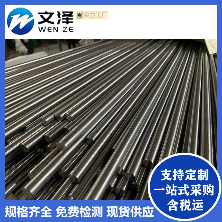 文泽供应4Cr13 304L不锈钢棒材309S不锈钢板材 2507模具钢 圆钢