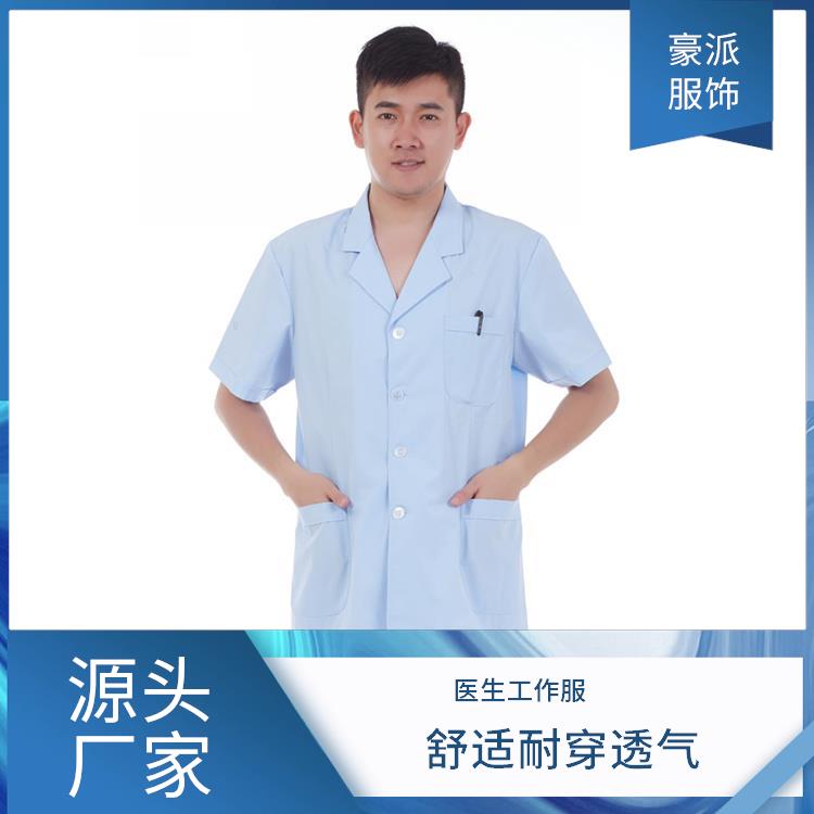 豪派服饰牙科口腔工作服白大衣医生 白大褂舒适耐穿透气