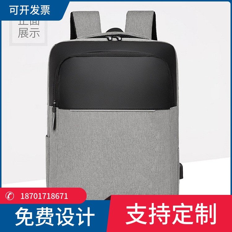 定做商务电脑包usb充电休闲包户外背包可加logo