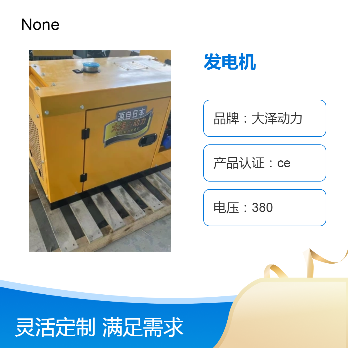 5kw柴油发电机高原款，车载，单相，三相，TO6800ET-JZ大泽动力