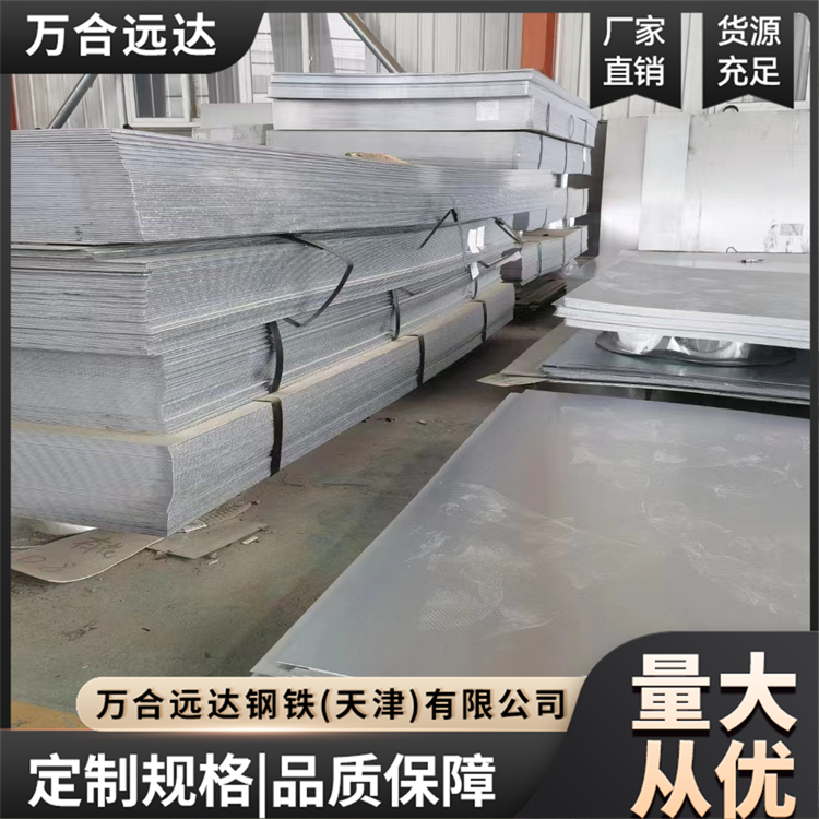 不易变形 焊接性能良好 镀锌冷轧板 抗冲击 适用范围广泛 万合