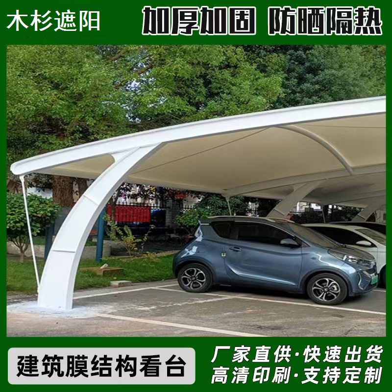 钢膜结构汽车棚七字型电动车雨篷电动车棚新能源光伏索拉膜停车棚