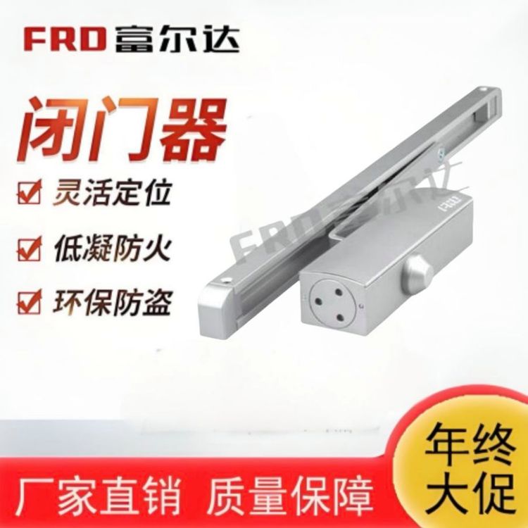 导轨型闭门器适用于各种防火门坚固耐用品质优