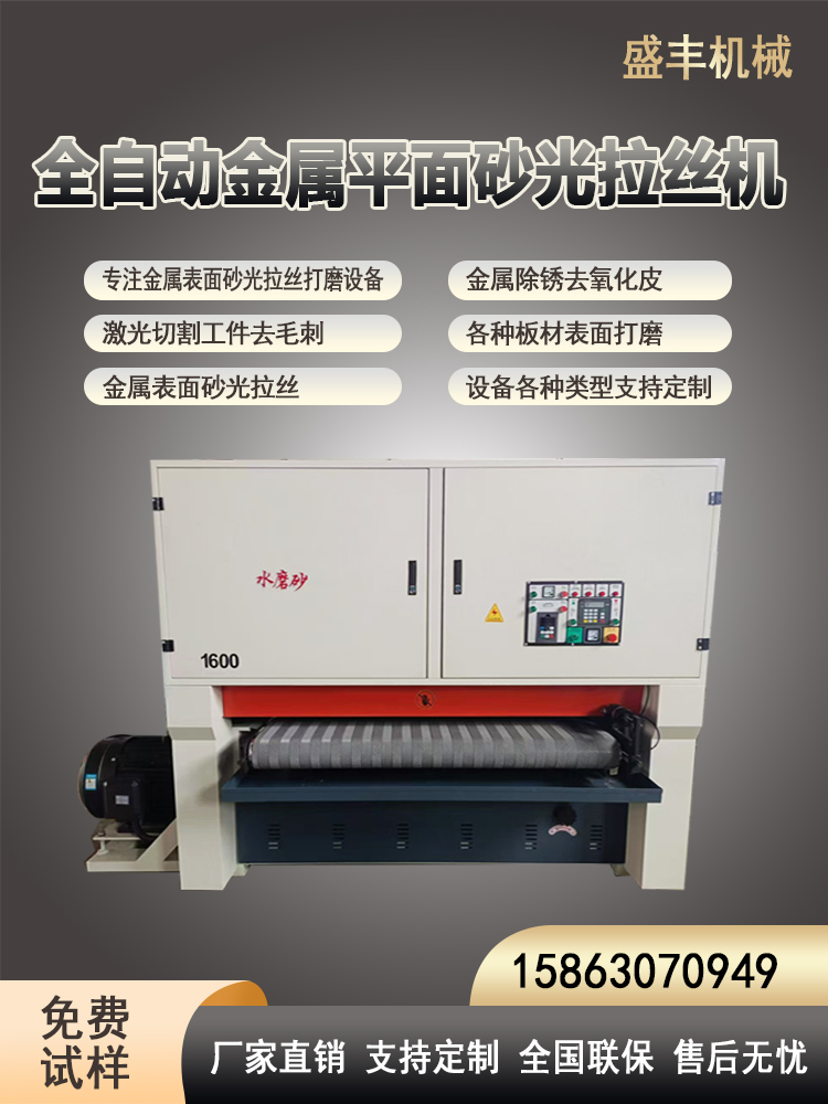 全自动金属去毛刺机,激光切割钣金抛光 去毛刺倒角机，平面拉丝机