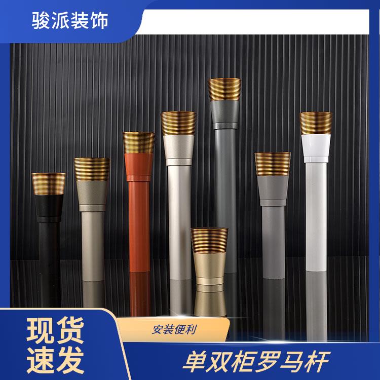 骏派商业场所28细纹喇叭头罗马杆窗帘杆配件节省空间实力工厂