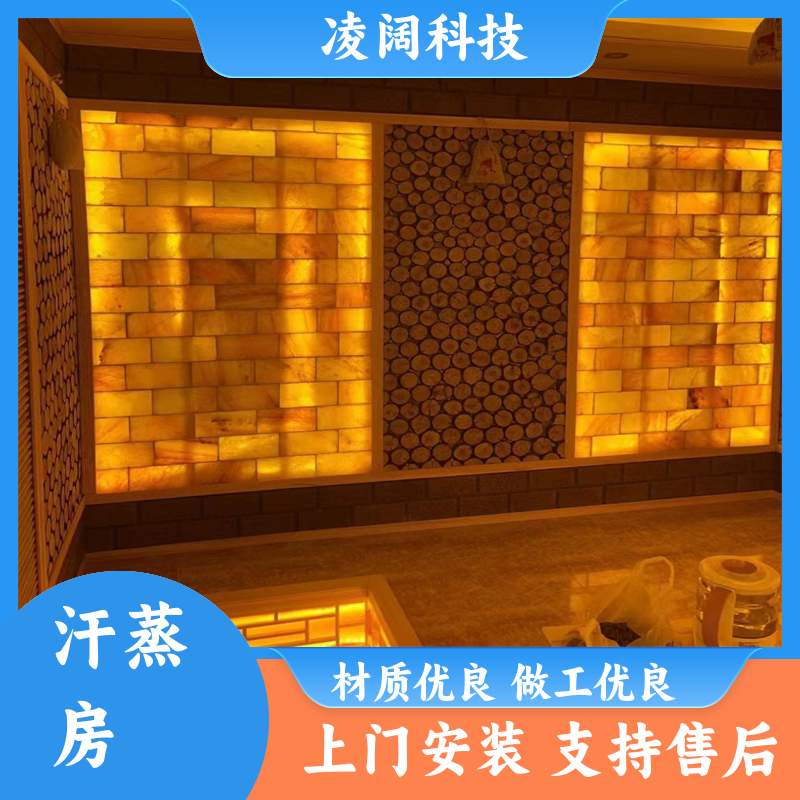 凌阔科技 别墅 硅藻泥汗蒸房 支持按需定制 配置功能齐全