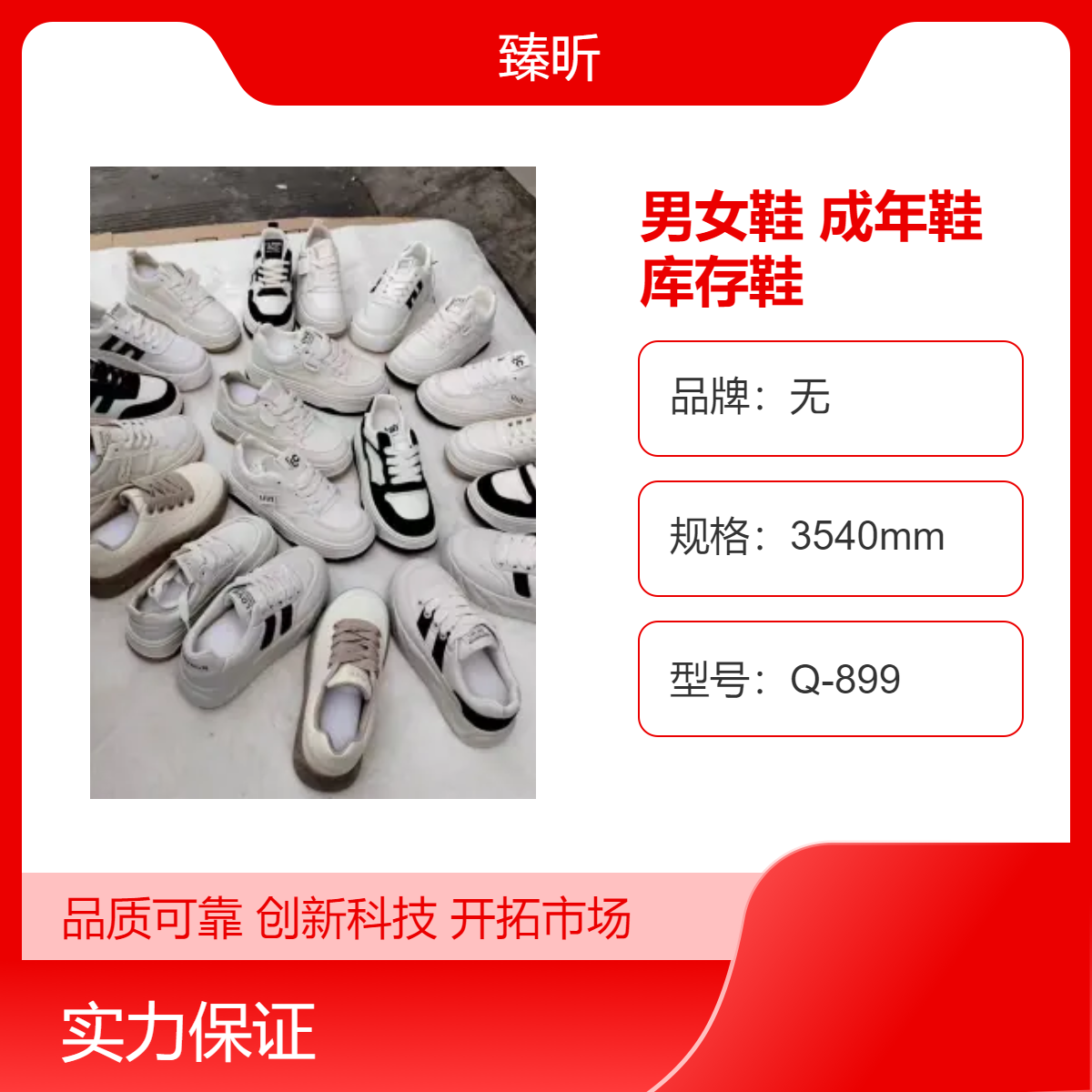 春夏秋冬款低帮圆头男女鞋成年鞋品牌杂款库存鞋创业开店夜市赶集