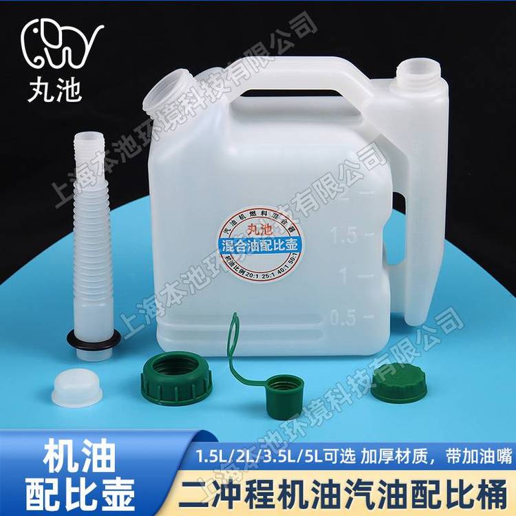 机油混合油配比壶油锯割草机吹风机混合油桶二冲程机特厚混合油桶
