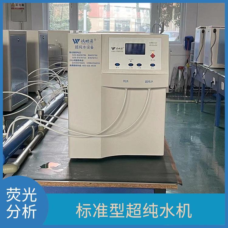 纯水设备 氨基酸分析用 源头厂家 有缺水报警功能