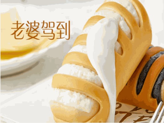 老婆驾到零食店