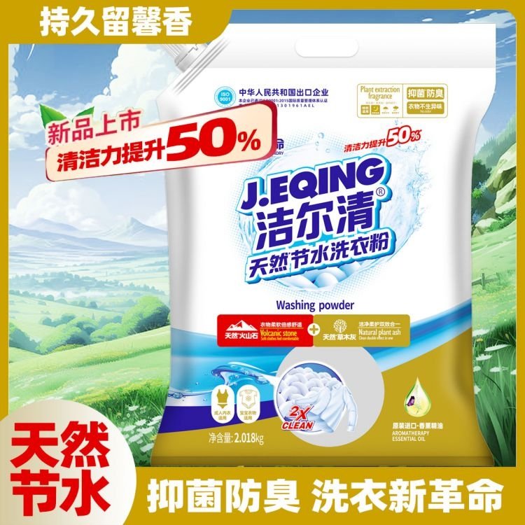 大包洗衣粉原料 洗衣房洗涤助剂 去污力强 重油垢织物清洗 散装