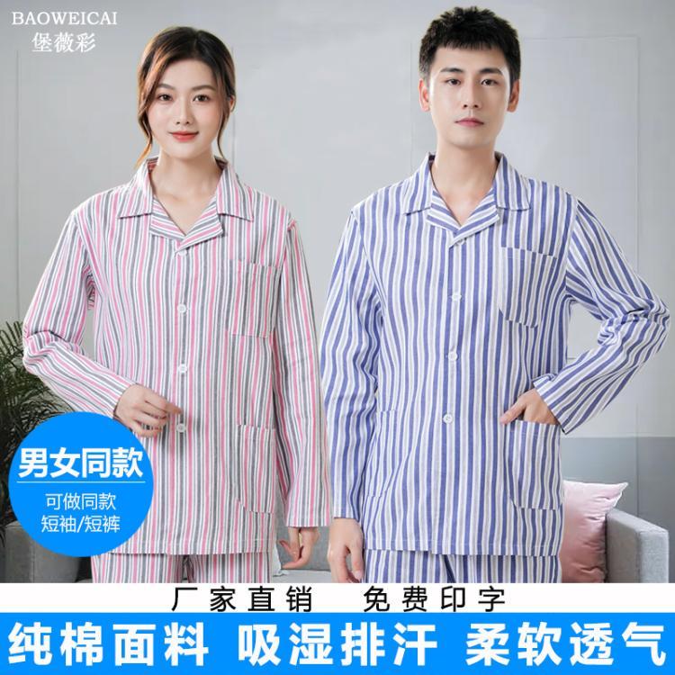 病号服-专业生产厂家-美斯尼病员服大量现货 欢迎来电