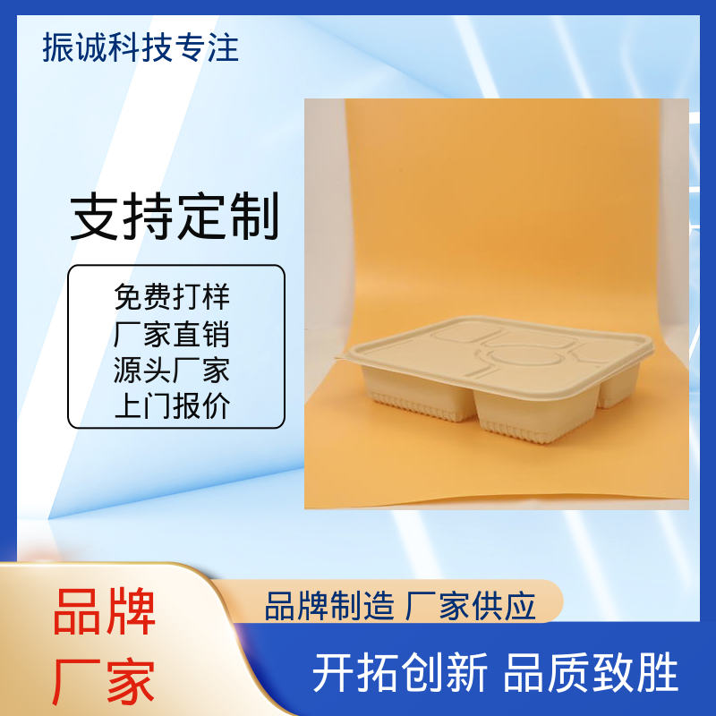 振诚科技 可微波炉加热 可降解餐盒 带盖 免洗碗