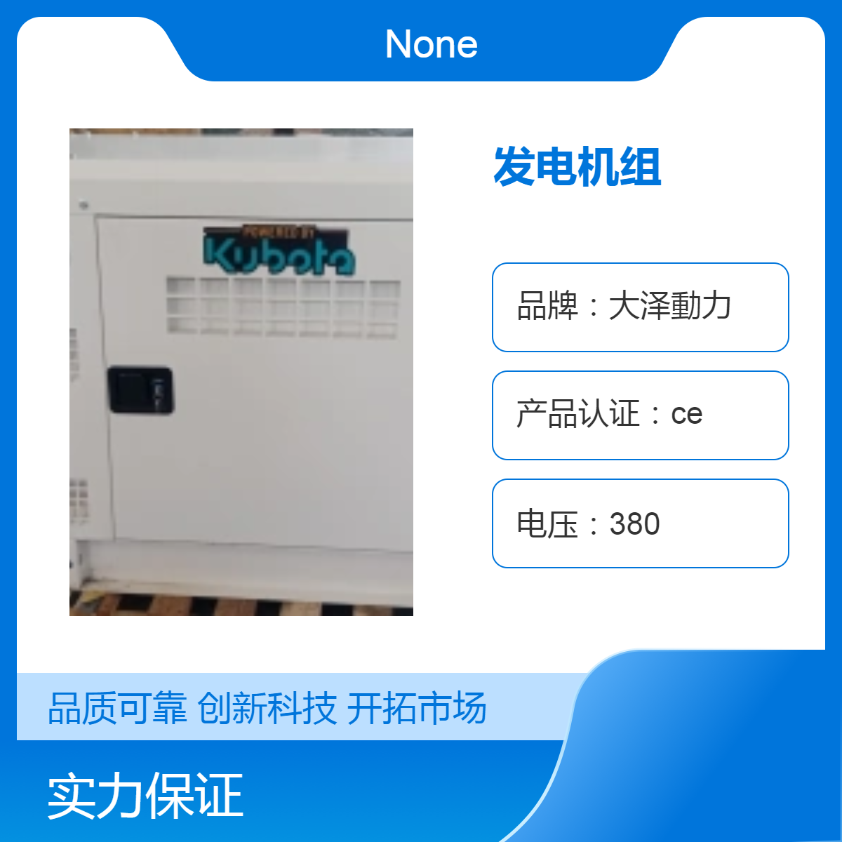 久保田动力，柴油发电机组四缸水冷，GA-GL320，大泽，户外应急
