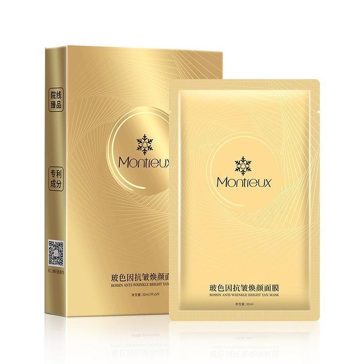玻色因紧致抗皱面膜 补水保湿 舒缓修护 化妆品源头厂家OEM贴牌加工