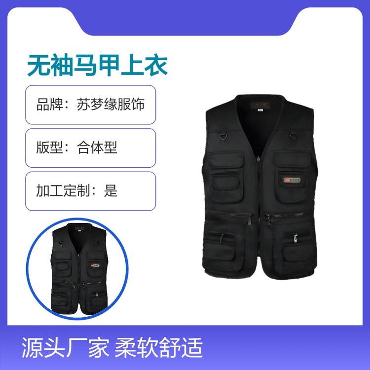 苏梦缘无袖马甲上衣 亲肤透气套头衫 柔软舒适 合体型版