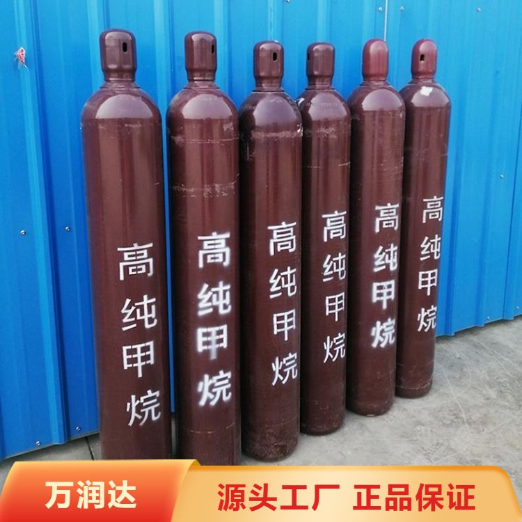 高纯高压工业气体 标准超纯气体 源头工厂 万润达