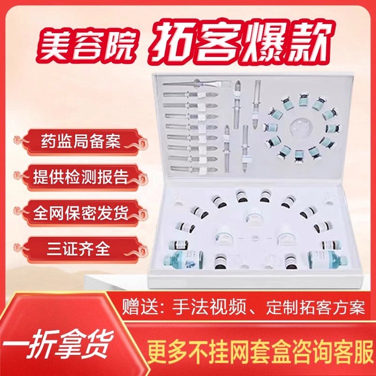 美容院套盒面部护理敏感肌亮肤修护紧致盈润水光小气泡护肤品套装