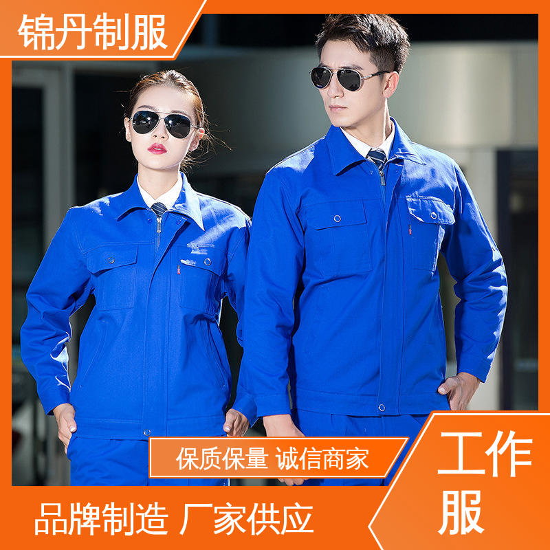 锦丹 肇|庆 厂服 耐磨工地反光条劳保服 男女同款