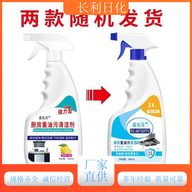 升级版 家用油污净 小巧方便 抽油烟机器具清洗用 生产厂家