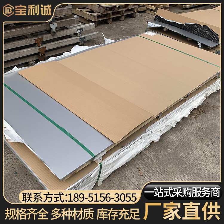 工业用板 304耐热不锈钢板 零切折弯加工定制宝利诚