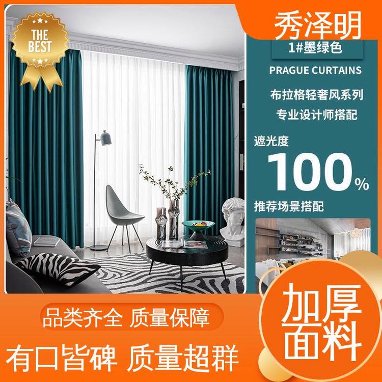 秀泽明企业 宾馆全遮光 窗帘布加工 简约布艺 现货厂家