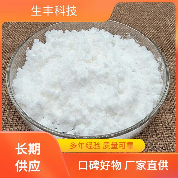 生丰科技六羟基环己醇肌糖白色结晶粉末厂家供应 提供样品