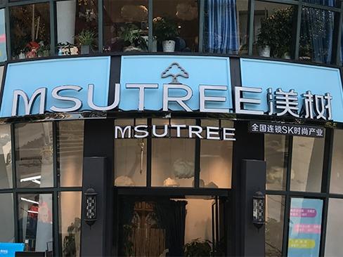 渼树