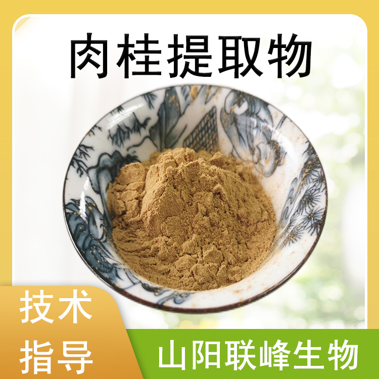 肉桂提取物 10：1水溶浓缩浸膏粉 肉桂多酚 食品原料 植物萃取
