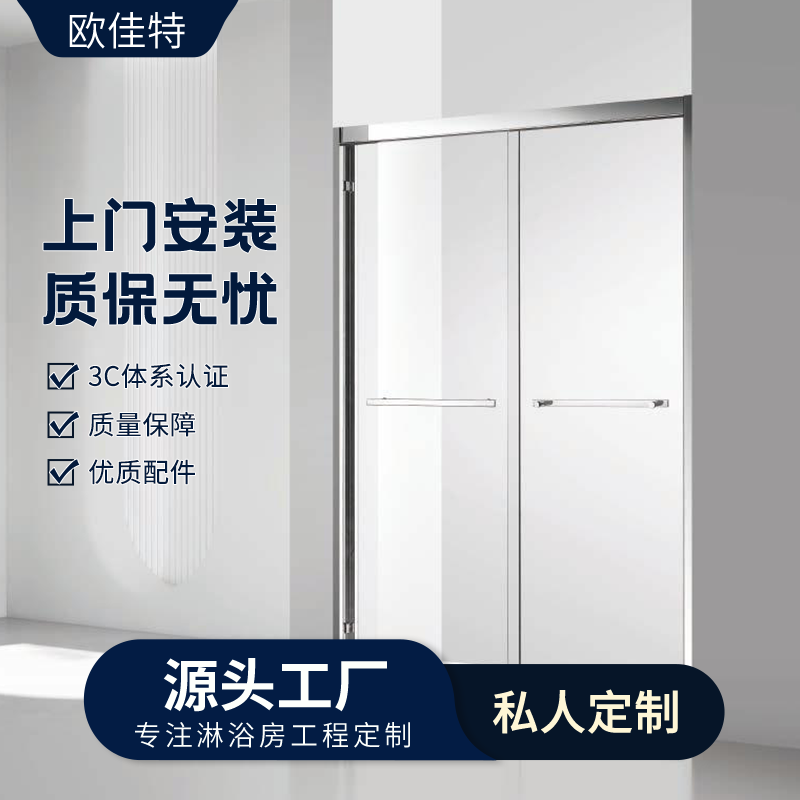 欧佳特 一字型淋浴房304不锈钢淋浴隔间酒店干湿分离隔断工程定制
