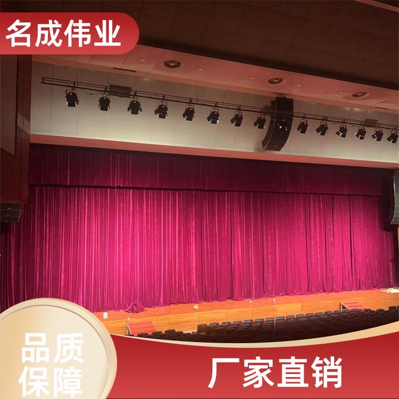名成伟业 报告厅背景布 舞台大幕布 3：1褶皱 交货及时