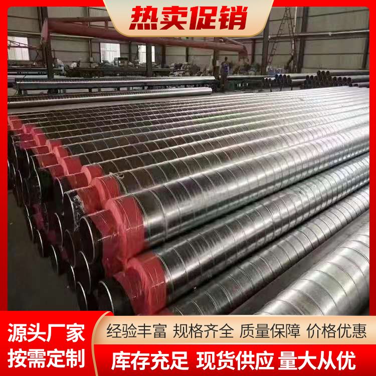 镀锌铁皮架空保温钢管 聚氨酯热力供暖输送螺旋管发泡预制保温管