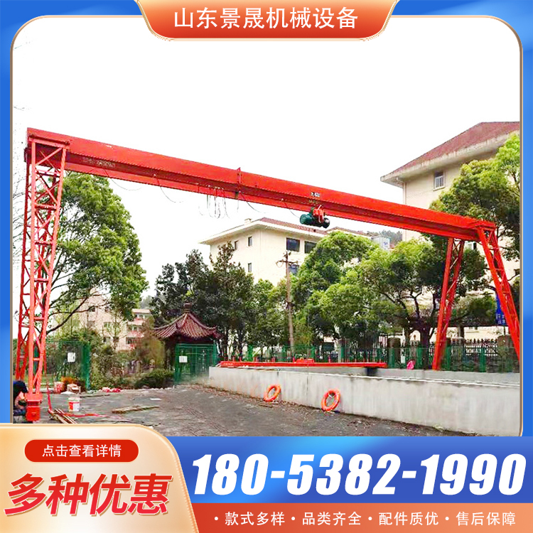 20吨单梁龙门吊 灵活性高 重型物吊装使用 景晟