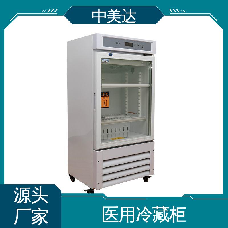 中美达 2-48°C恒|温柜 手术室恒温柜 280L容积 资质齐全