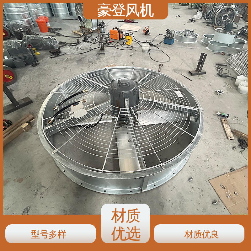 豪登 空调冷却系统 喷淋塔风机 性能高 款式多样