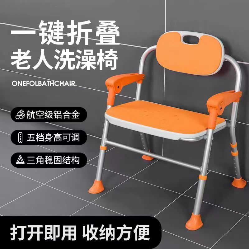 老人折叠浴椅 防滑铝合金浴凳 可收纳浴室淋浴间适用