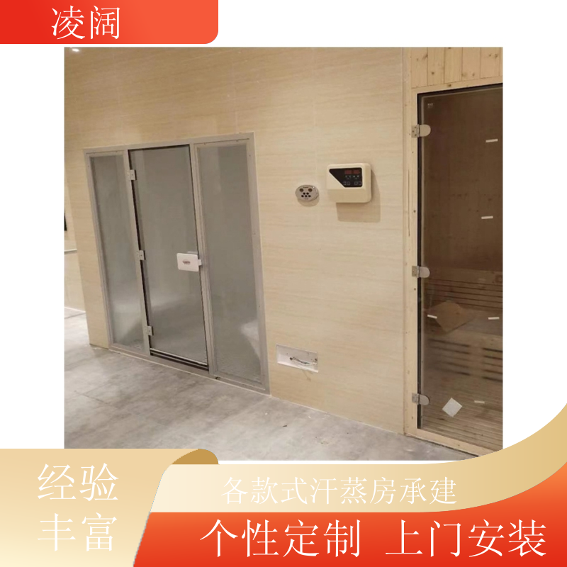 汗蒸房原材料 韩式 包设备包安装 一站式服务 凌阔