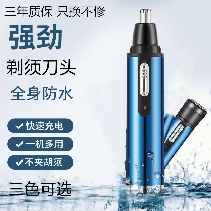 飞利浦鼻毛修剪器 电动鼻毛器 男士剃须刀充电式 男女通用刮胡刀