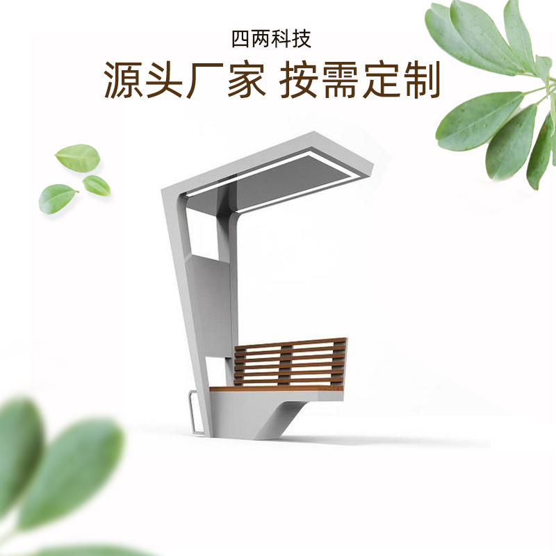 城市公共智能太阳能座椅 光伏座椅厂家批发 可定制