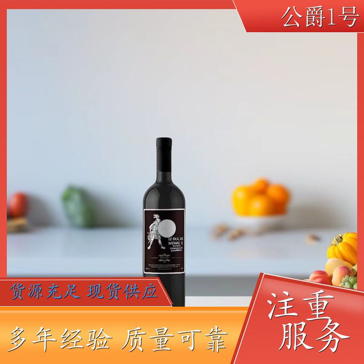公爵1号赤霞珠美乐西拉葡萄酒2021年14度简装