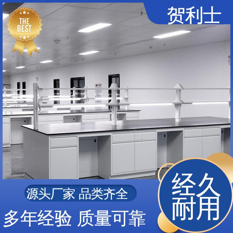 贺利士 检测机构专用 坚固实用 全钢中央工作实验台 服务优先 客户至上