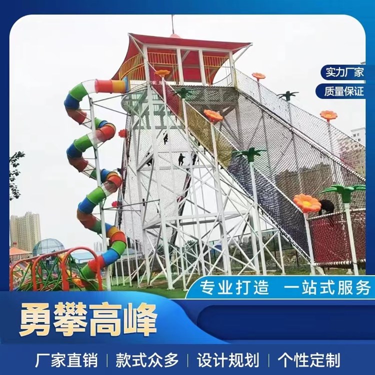 非标不锈钢勇攀高峰滑梯 选材优质支持定制户外游乐好选择