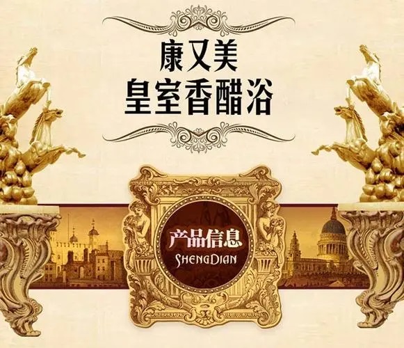 康又美足浴