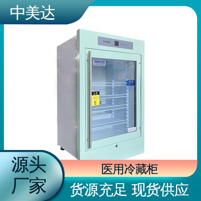 资质齐全 净化工程产品 手术室保冷柜 冷热双系统智能控温 中美达