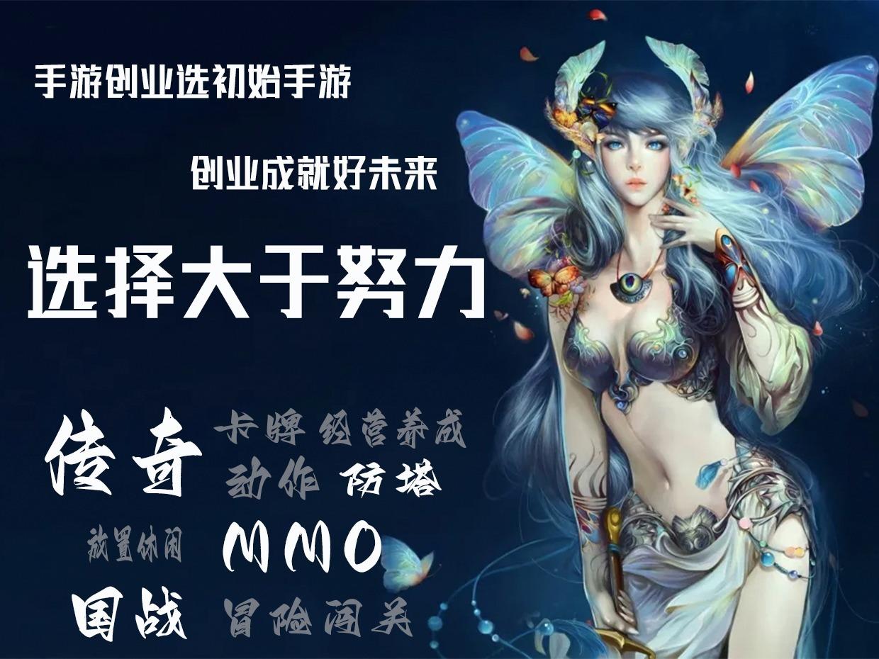涂划算—手游代理平台