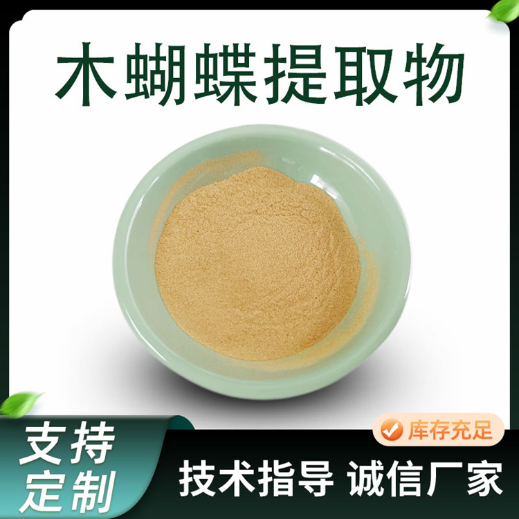 联峰生物 木蝴蝶提取物 10:1水溶白玉纸浓缩粉 植物萃取