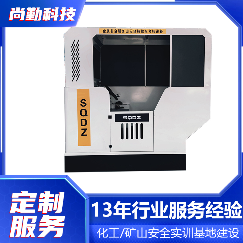 煤矿VR安全体感培训产品 矿用防爆无轨胶轮车体感实训设备 功能定制
