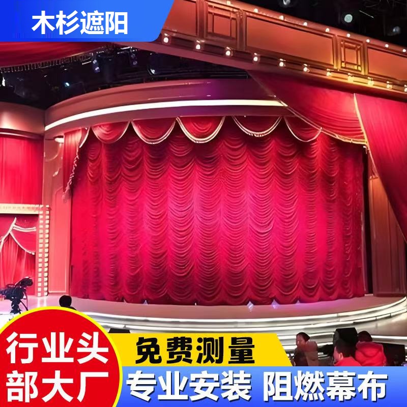 丝绒蝴蝶升降幕布自动开合会场背景布厂家 可定制 木杉