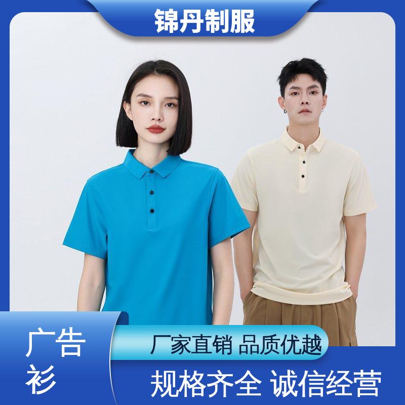 锦丹 无缝动感珠地 厂服定做 科技材料舒适耐穿 源头厂家