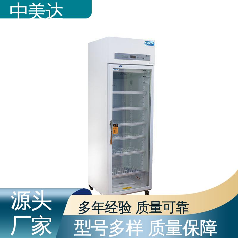 中美达 医药店专用 2-8℃单开门 生产厂家 YC-50药品冷藏柜